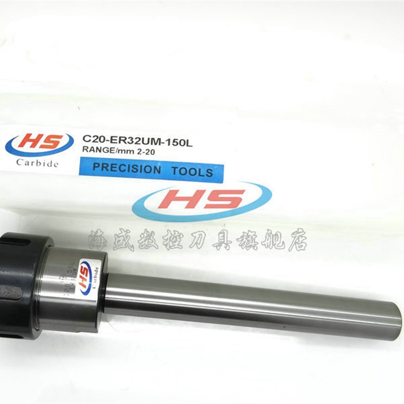 直柄ER延长杆 C20-EpR32UM-150L 加长柄刀杆 ER32延长杆 夹刀套