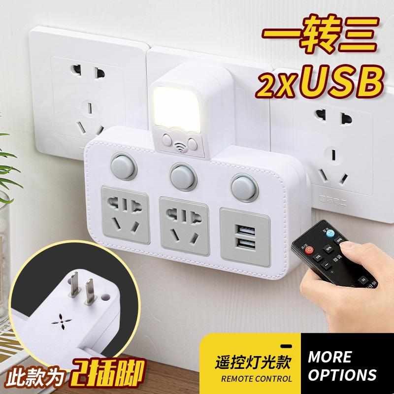 二脚插座二插头转三孔多功能插座转换器无线扩展排插板
