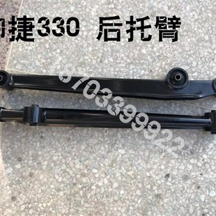 适用于御捷电动汽车330后托臂祥和260后摆臂乐唯V2V3V6后托臂配件