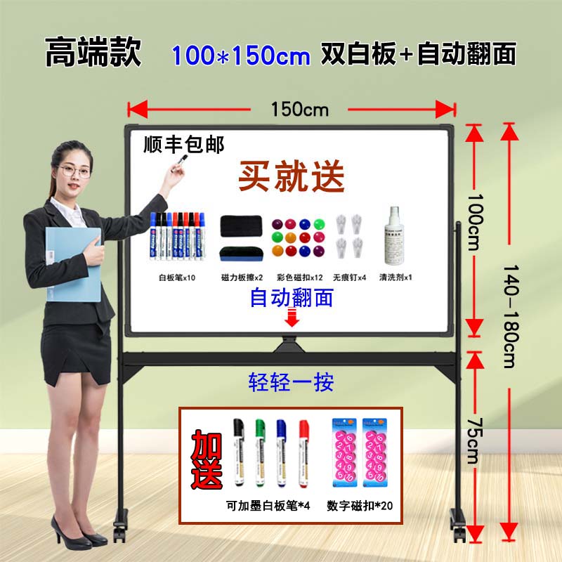 高端翻转办公白板写字板支架式移动可擦写家用儿童教学培训双面磁