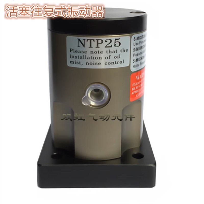 NTP系c列活塞往覆冲击式振动器NTP25仓壁气动振动器空气锤