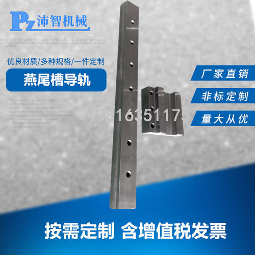 燕尾槽导轨滑块v型导轨淬火轨道机床轨道重型滑轨机器人机械导轨