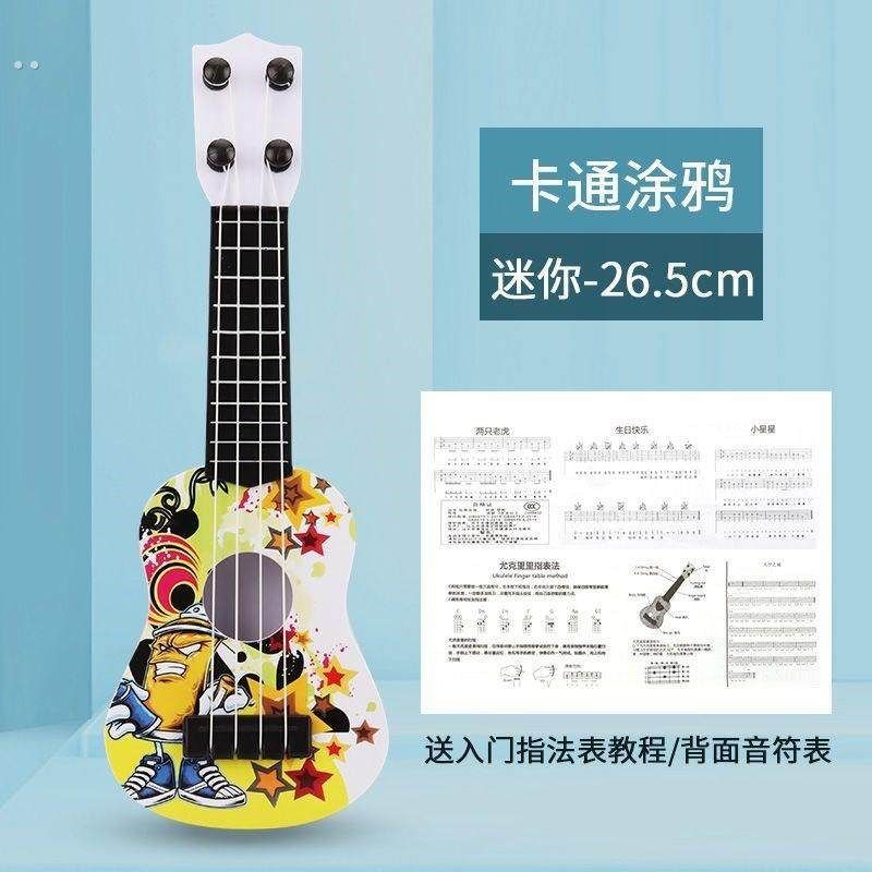 尤克里里初学者男女学生少儿玩具吉他通用益智优质音乐吉他可弹奏