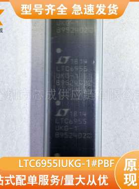 原装现货LTC6955IUKG-1#PBF 亚德诺ADI 时钟和计时器IC时钟缓冲器