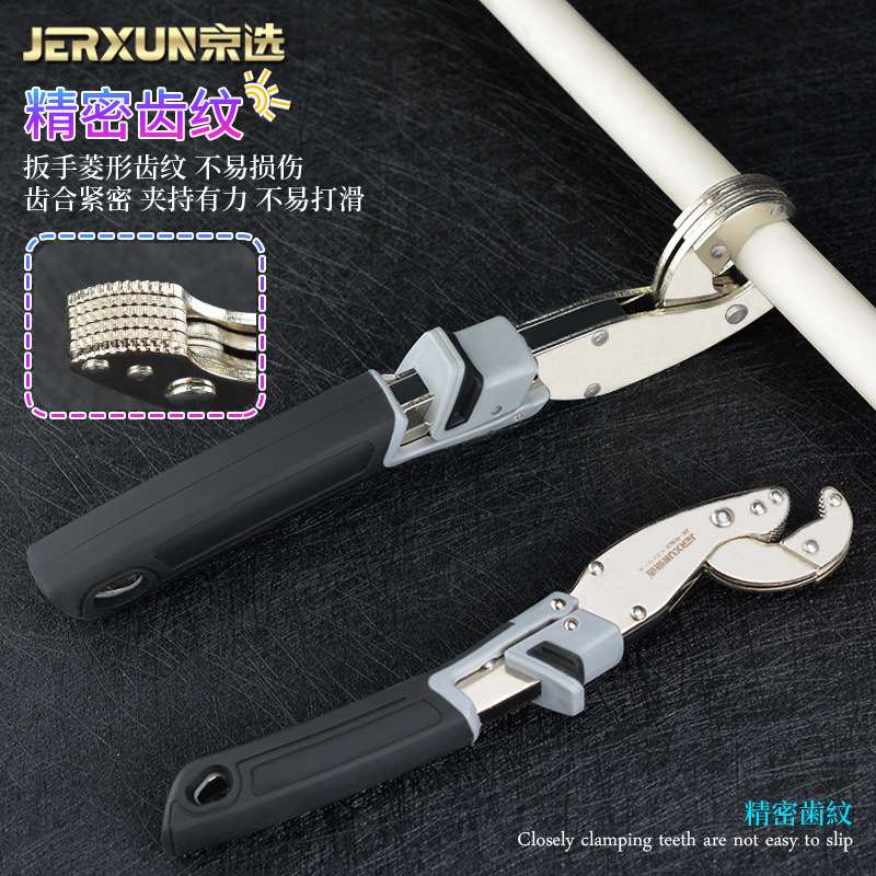 京选多用自紧活扳手多功能勾型两用活扳子快速管钳水泵钳家用套装
