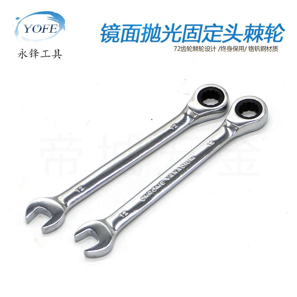 12件8-19鱼骨塑架工具套装 CRV72齿轮快速两用开口扳手活动
