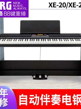 Korg科音电钢琴XE20SP 专业88键逐渐配重锤自动伴奏立式数码钢琴