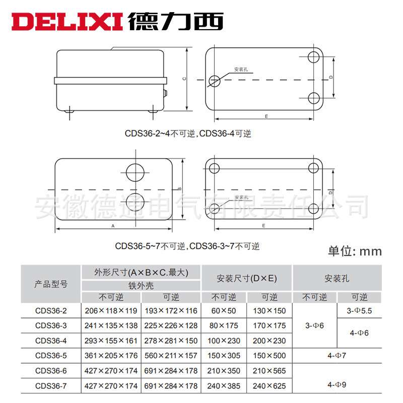 德力西CDS36 3L 2L/H电磁启动器11A磁力起动器22A带按钮63A 380V