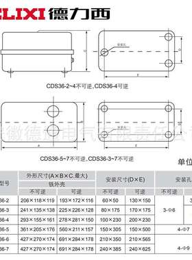 德力西CDS36 3L 2L/H电磁启动器11A磁力起动器22A带按钮63A 380V