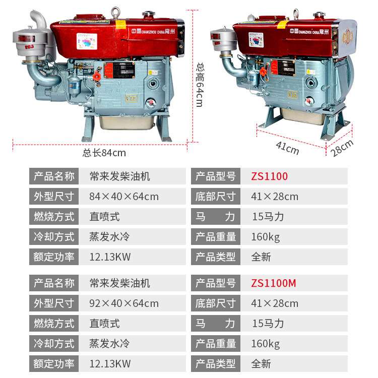 常州柴油机ZS1100/1105M手摇电启动单缸水冷15 17匹马力农用船用