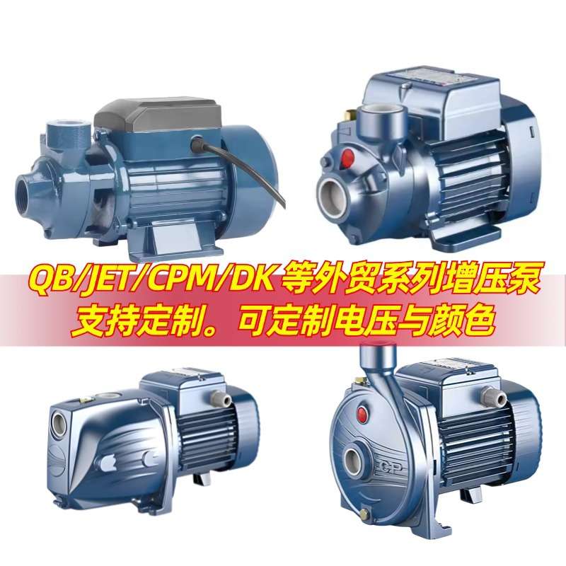 QB旋涡泵QB60/70/80清水漩涡泵AC220V/110V/127V太阳能板DC12V24V