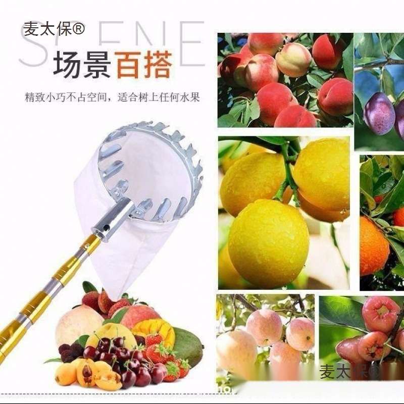 摘果神器伸缩杆10米多功能抄网高空摘树上高枝杨梅芒果采枇麦太保