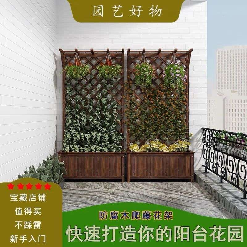 防腐木花箱碳化花盆围栏阳台爬藤花架子户外网格实木栅栏隔断花槽