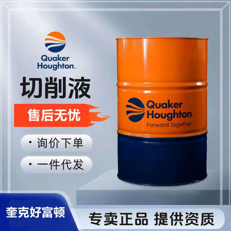 好富顿万安Macron 205 M-5 切削油/金属加工液 18L/180KG