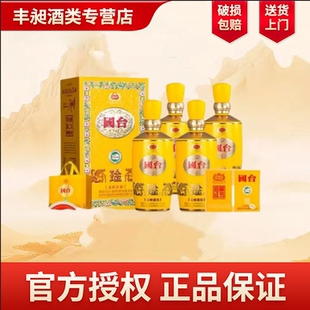 国台金 金蛇送福 酱香型白酒 商务送礼婚宴喜宴 53度 500mL 4瓶