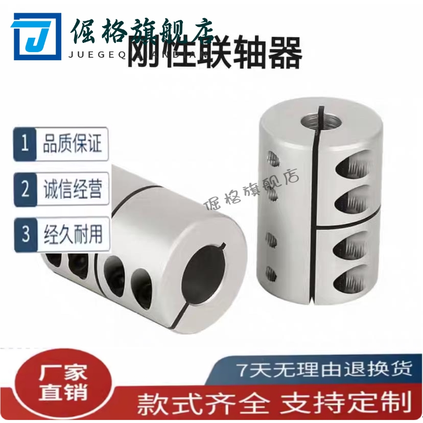 E联轴器CPND18/CPRC16D20D25-32D35D5-6/8/10/12/14/22/24/36/40