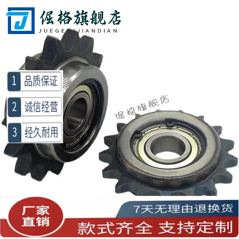 替链轮惰轮VLS01-08B-13-d10/VLS12-08B-15-12齿17/19-10-20-25