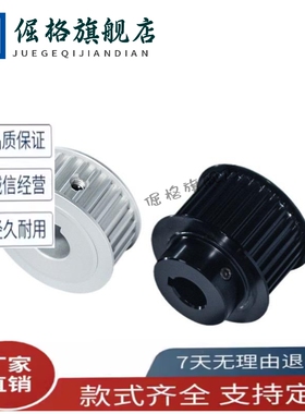 ATP60MXL019-B-P6同步带轮14/15/17/19/20/21/22/23/24/25/ATP/25