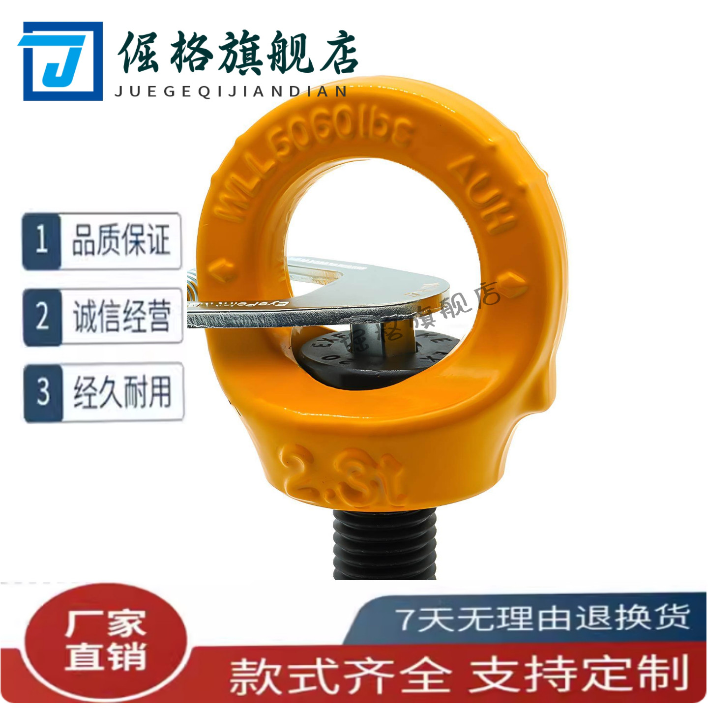 旋转吊环TCF42-03T/0.4T/0.75T/1.5T/2.3T/3.2T吊环