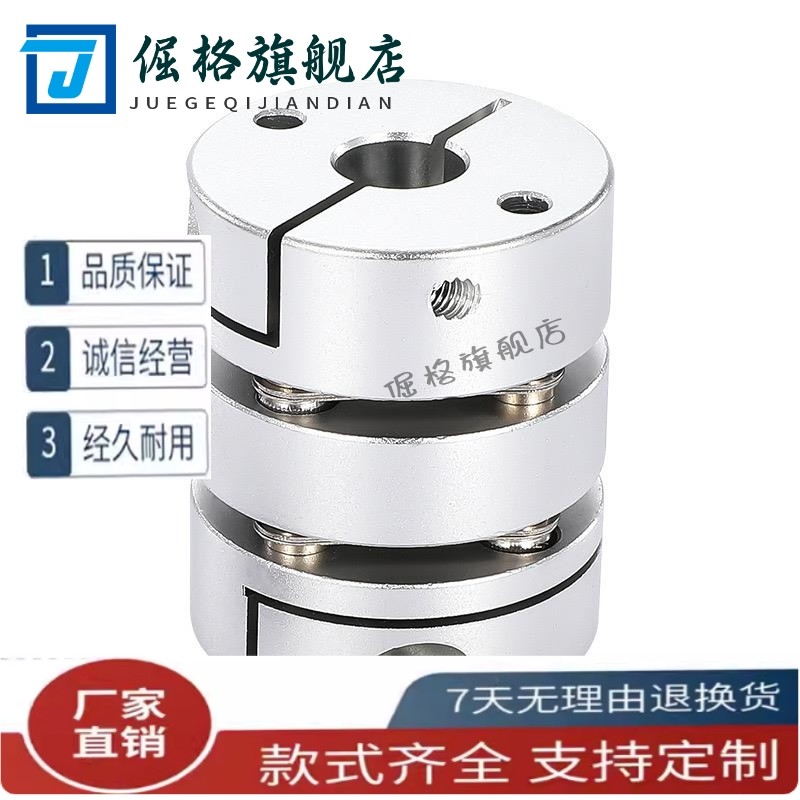 17-MCSLCWK联轴器MCSLC32-40-50/25-8-6-10-12-14-15-16-18-20-22