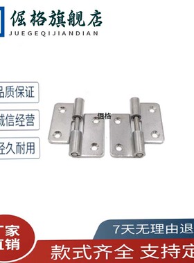 不锈钢铰炼HFT75/77 HFT71/73-41/48/59/70/66/78/96/113拔插铰炼