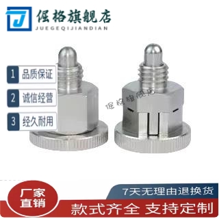 迷你型旋钮柱塞C-PMXYSB8 PMXSB10 PMXYSM SPMXSM 分度销 SPMX