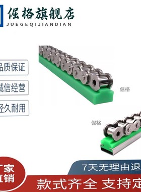 链条导向件凸型VSW01/VSW02-35/40/50/60-100/200/450/950/2000