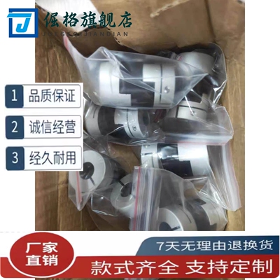 联轴器MFJ70/MFJC55/MFJCWK/MFJWK44-14-15-16-18-20-22-25-26/28