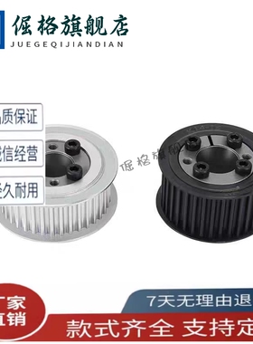 同步轮HTLA22S5M100-E-826 28 30 32 34 36 38 40 44 48 50替代