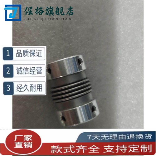 DEG02联轴器DET01D16D20D25D32LD40D55D66/10/12/15/19/22/28/34E