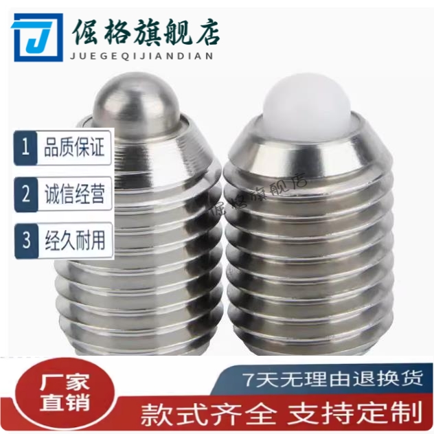 弹簧柱塞SPJY/SPJK/SPJZ短型柱塞不锈钢弹簧定位柱M3~M16