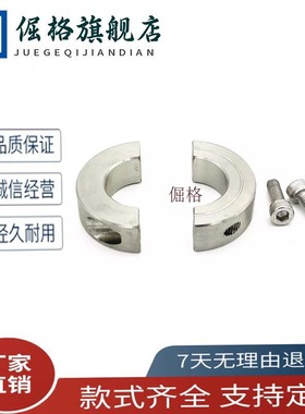 分离型固定环不锈钢SSCSP6/8/10/12/15/18/20/22/25/30/35/40/45