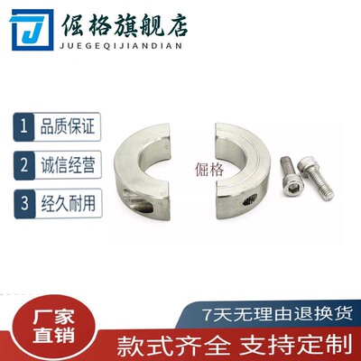 分离型固定环不锈钢SSCSP6/8/10/12/15/18/20/22/25/30/35/40/45