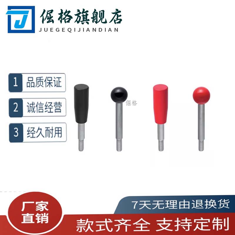 球形握柄型 固定把手 LBG6/LBG8/LBG1W0/LBG12