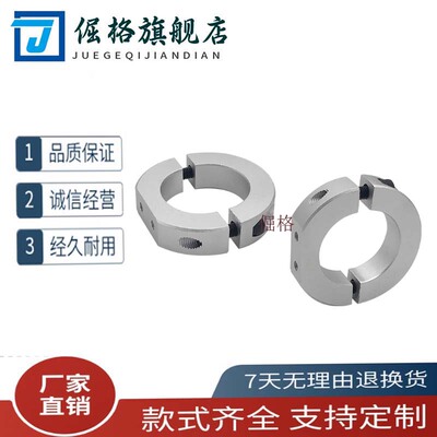 固定环D型切割面固定SDSA/SDNA10/12/15/16/20/25/30/35/40/45/50
