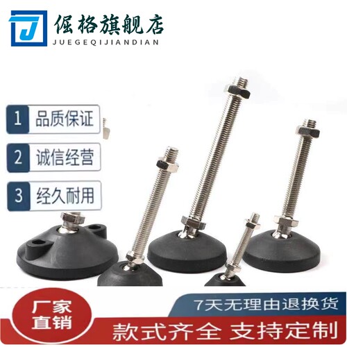 E-WAD81-D60/D80/D100/D120-M16/M20电泳防锈防滑脚杯发黑脚杯