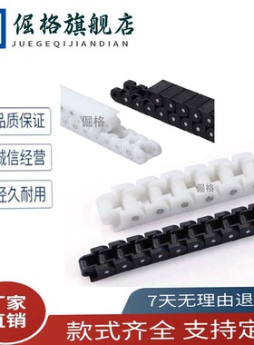 工程塑料链条VMS02/VMS01-6040/40W-57/100/30/50节距12.7/19.05