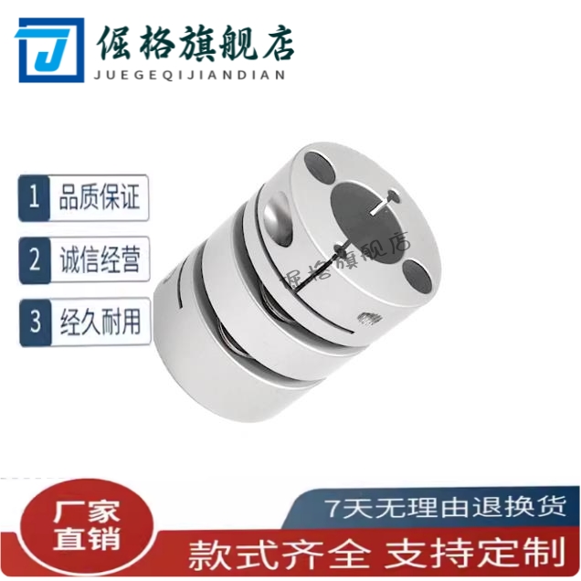 联轴器DBW11 DBW16-D16 D20 D25 D32 D40 D50膜片连轴器
