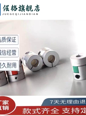 DEP61-D40-d16-e17联轴器D14/D20/D25/D30D35D40/40L/55/65/80d3e