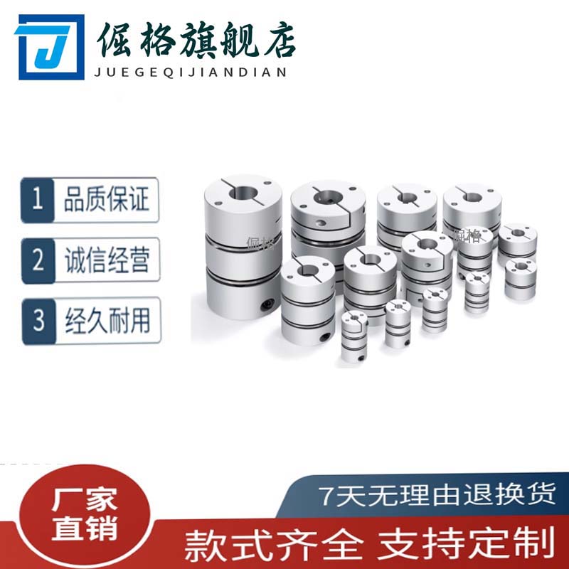 联轴器 MCSSCWK16 20 25 32 40 50 /60/80/100膜片式高扭矩夹持型