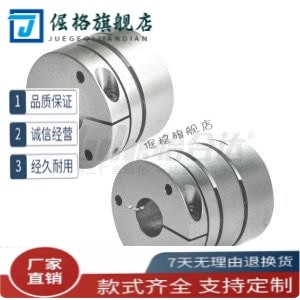 联轴器DBM51/61-D64/D15/D19/D25/D27/D34/D39/D44/D56/D79/98/de