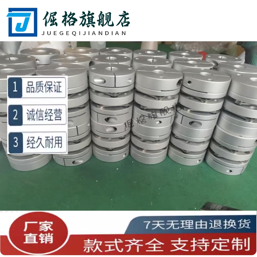 MCKSC20联E轴器MCKLC40/MCKSC50/ MCKLCLK32/MCKLCRK25/MCKLCWK16