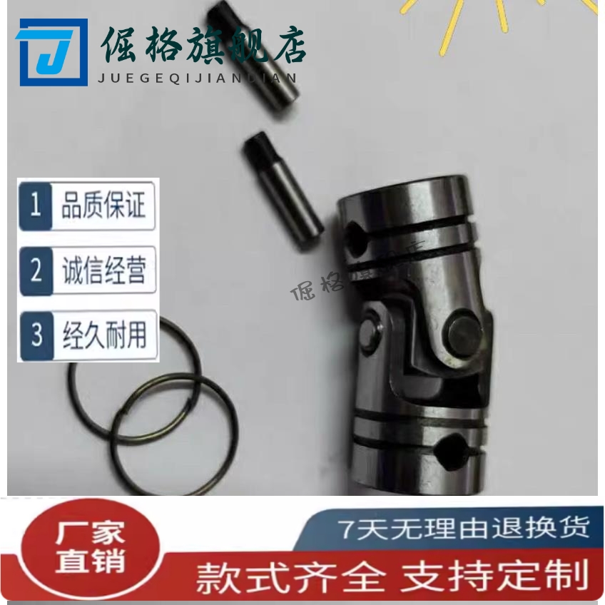 DDF11联轴器DDC01/21/06/26-02-6/8/d10/d12/d14/d6/18/D20/25/38