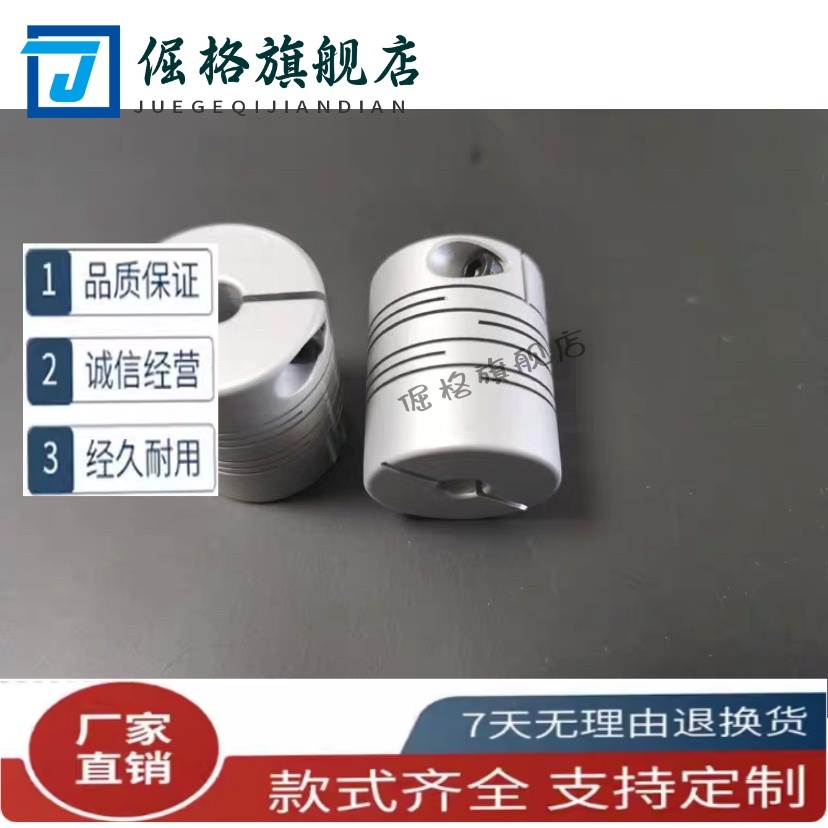 CPSX24联轴器CPCX19D16D24D29D34 5-6 7-8.9-525/35/10/12/14/15E