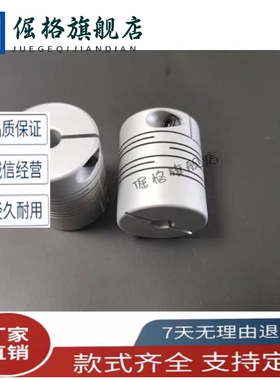 CPSX24联轴器CPCX19D16D24D29D34 5-6 7-8.9-525/35/10/12/14/15E