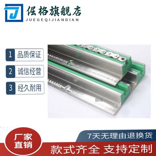 链条导向件凹型VSW06/VSW07-35/40/50/60-450/950/2000/750/200