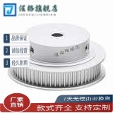 同步带轮/E-TTPA16T10500-A-H20/4/15/16/28/30/38/40/42/46/48/