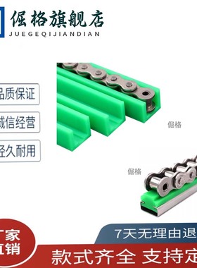 链条导向件VSW31/VSW32/VSW36/VSW37-35/40/50/60/100/500/2000