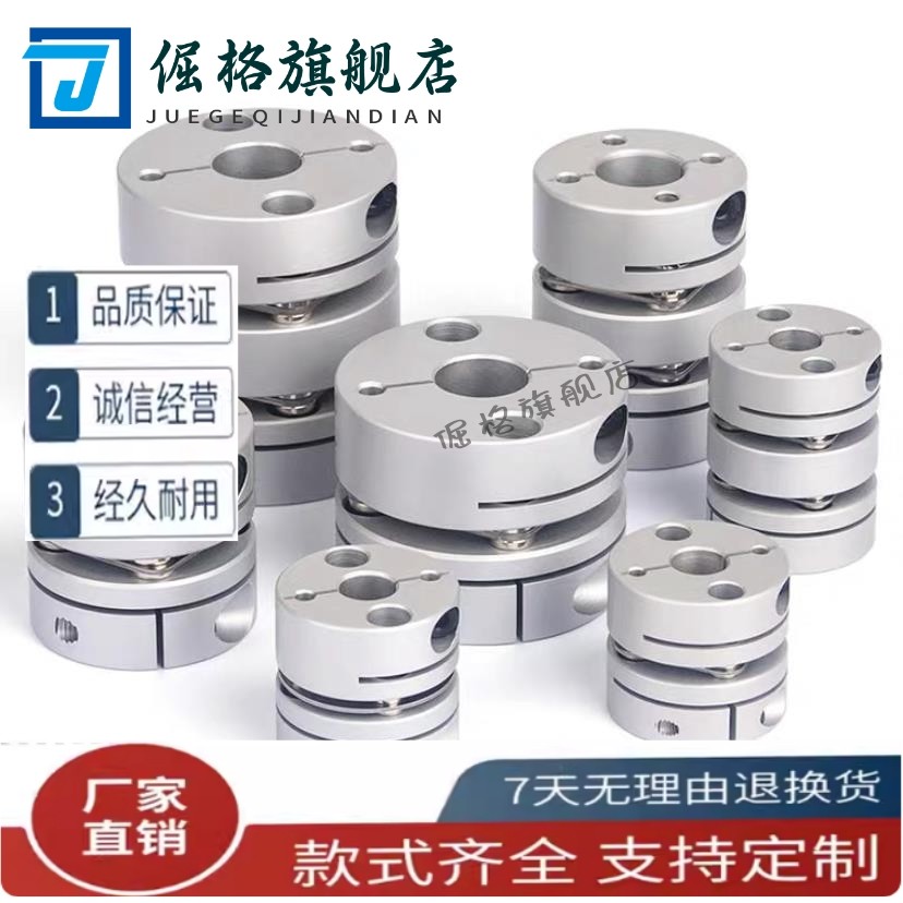 13联轴器C-SCPS16/12-14/8/10/21/28/34/46/55/34-5 MCGS20/50/25
