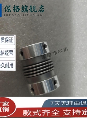 DEG02联轴器DET01D16D20D25D32LD40D55D66/10/12/15/19/22/28/34E